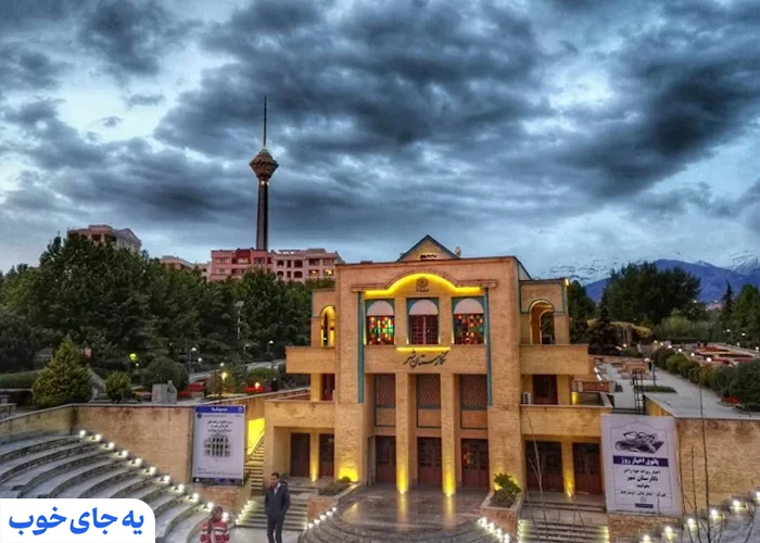 پارک گفتگو
